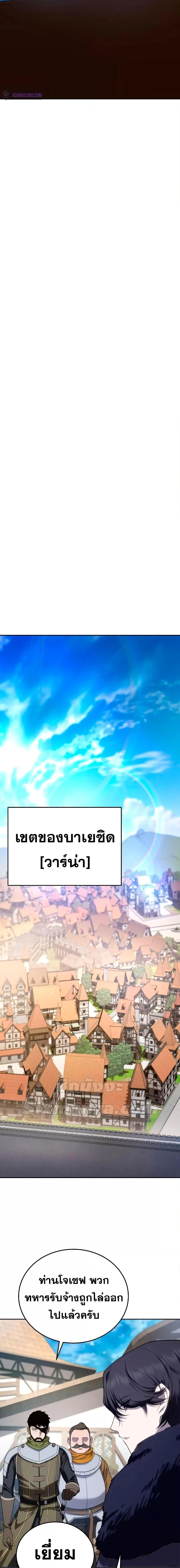 Star-Embracing Swordmaster ยอดนักดาบผู้โอบอุ้มดารา ตอนที่ 12 page 15