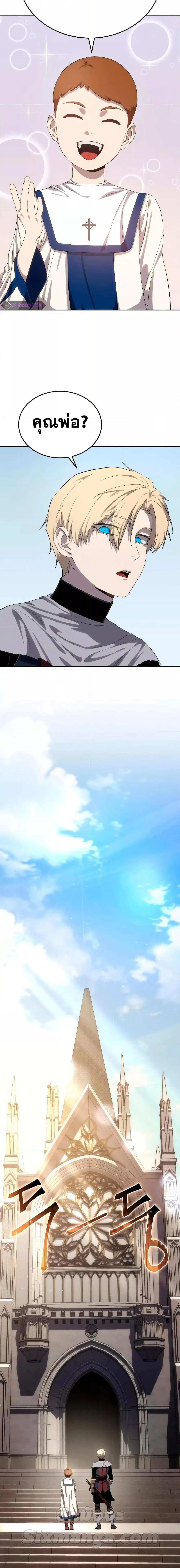 Star-Embracing Swordmaster ยอดนักดาบผู้โอบอุ้มดารา ตอนที่ 12 page 19