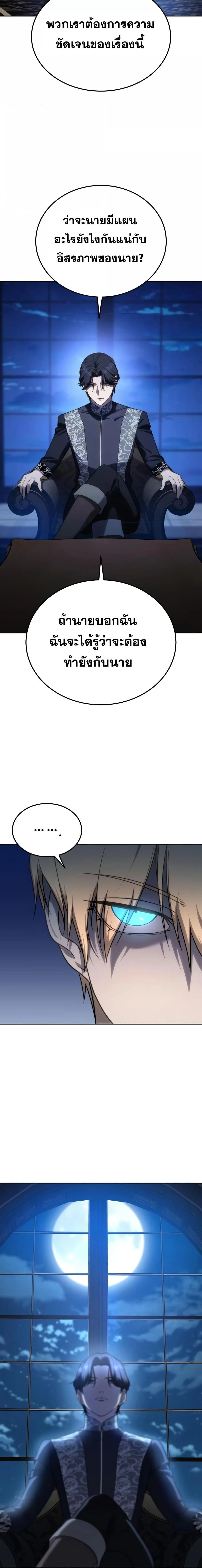 Star-Embracing Swordmaster ยอดนักดาบผู้โอบอุ้มดารา ตอนที่ 13 page 25