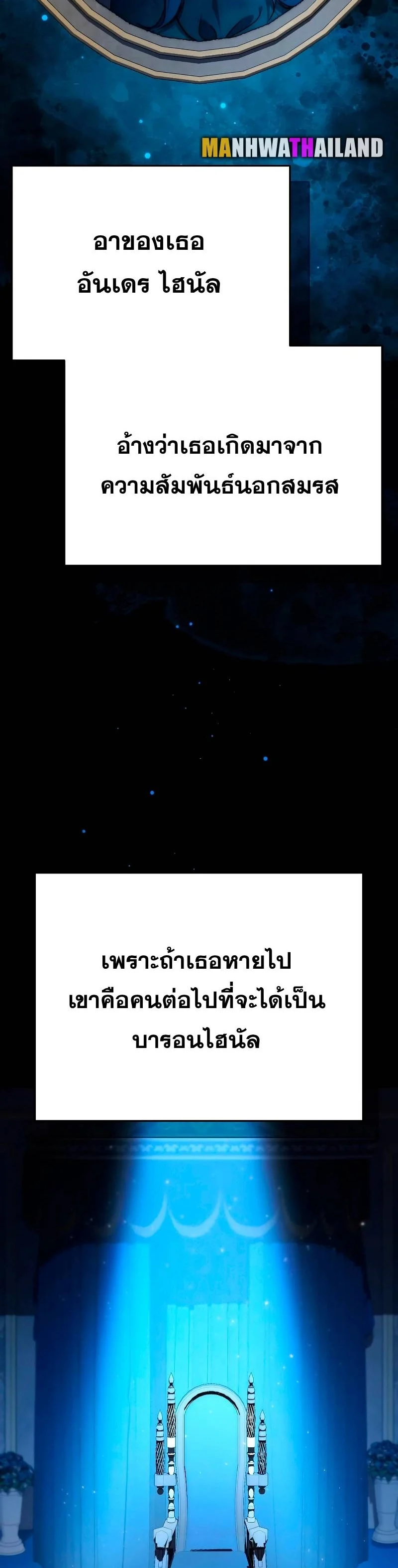 Star-Embracing Swordmaster ยอดนักดาบผู้โอบอุ้มดารา ตอนที่ 18 page 8