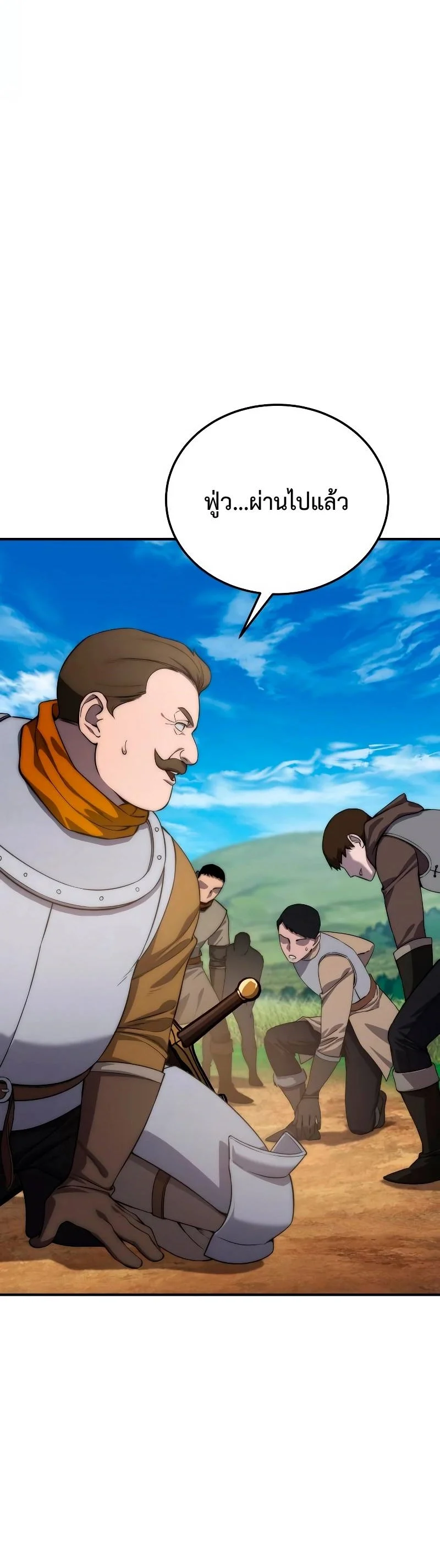 Star-Embracing Swordmaster ยอดนักดาบผู้โอบอุ้มดารา ตอนที่ 18 page 29