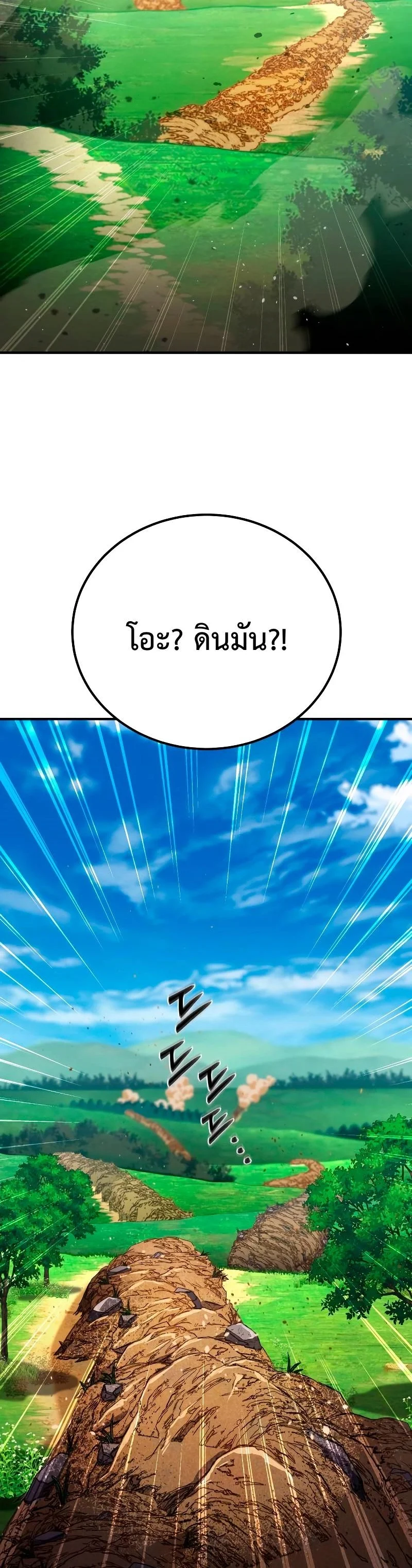 Star-Embracing Swordmaster ยอดนักดาบผู้โอบอุ้มดารา ตอนที่ 18 page 31