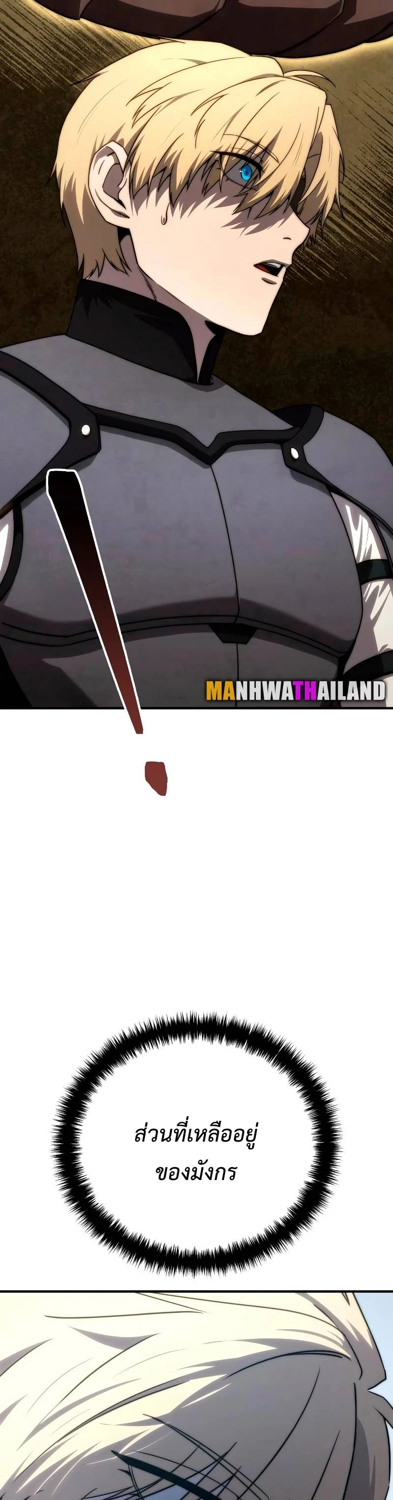 Star-Embracing Swordmaster ยอดนักดาบผู้โอบอุ้มดารา ตอนที่ 18 page 33