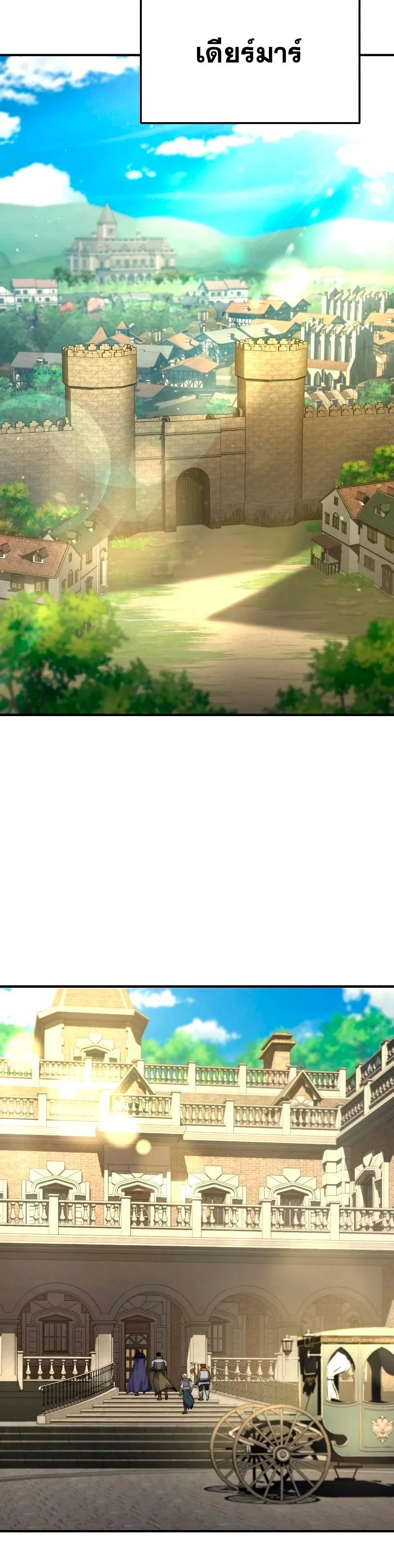 Star-Embracing Swordmaster ยอดนักดาบผู้โอบอุ้มดารา ตอนที่ 18 page 36