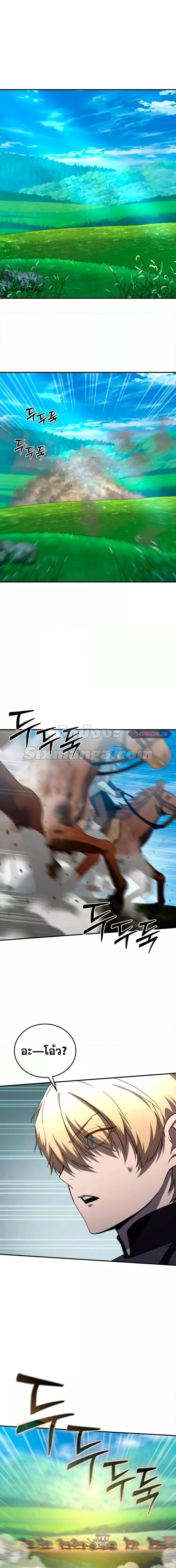 Star-Embracing Swordmaster ยอดนักดาบผู้โอบอุ้มดารา ตอนที่ 25 page 7