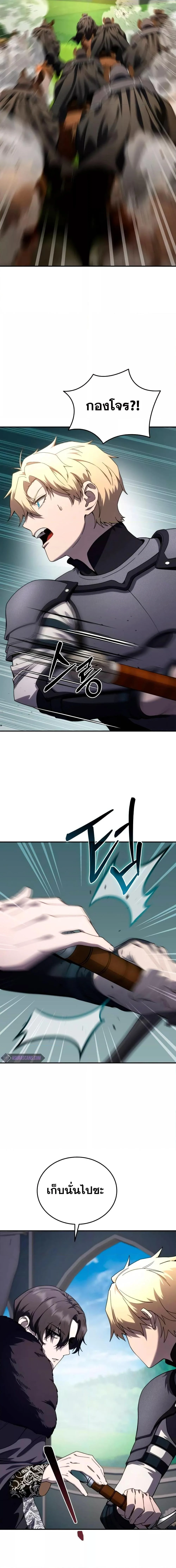 Star-Embracing Swordmaster ยอดนักดาบผู้โอบอุ้มดารา ตอนที่ 25 page 8