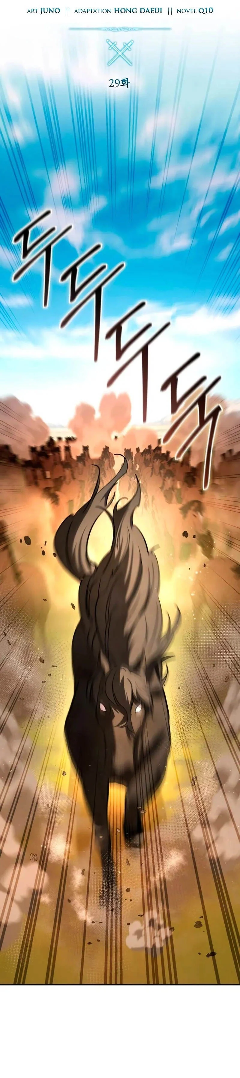 Star-Embracing Swordmaster ยอดนักดาบผู้โอบอุ้มดารา ตอนที่ 29 page 12