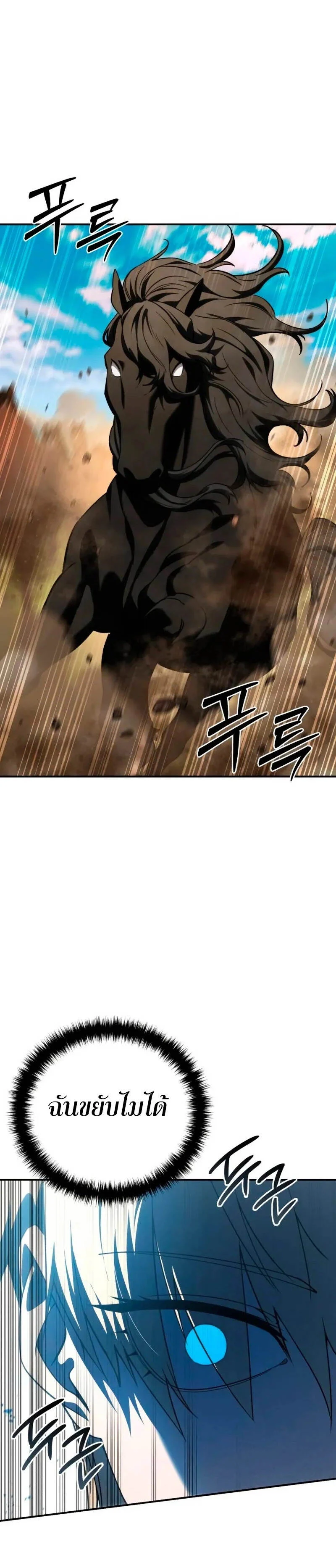 Star-Embracing Swordmaster ยอดนักดาบผู้โอบอุ้มดารา ตอนที่ 29 page 17