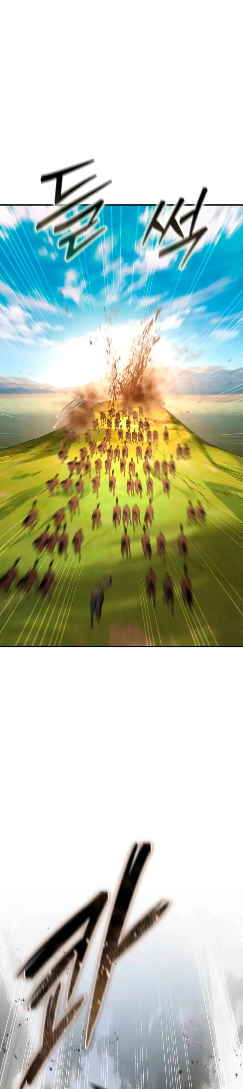 Star-Embracing Swordmaster ยอดนักดาบผู้โอบอุ้มดารา ตอนที่ 29 page 21