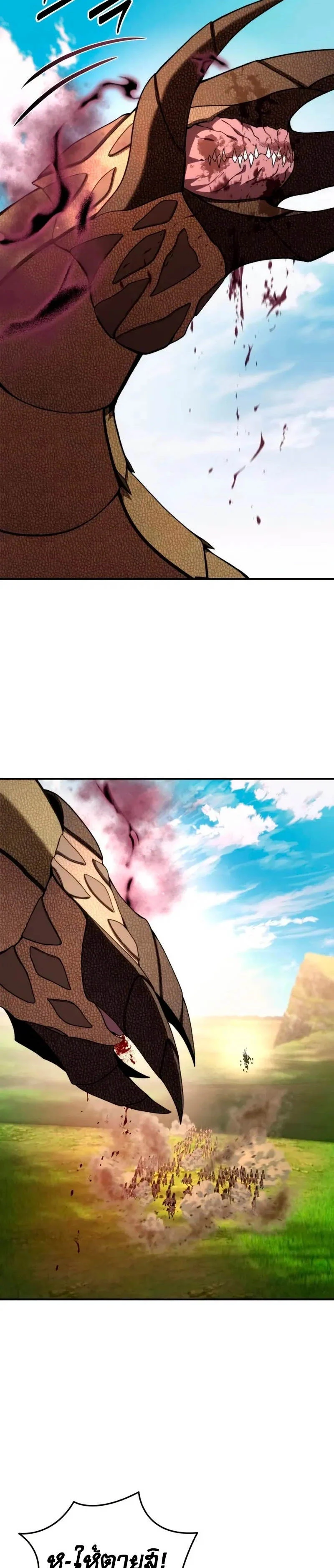 Star-Embracing Swordmaster ยอดนักดาบผู้โอบอุ้มดารา ตอนที่ 29 page 33