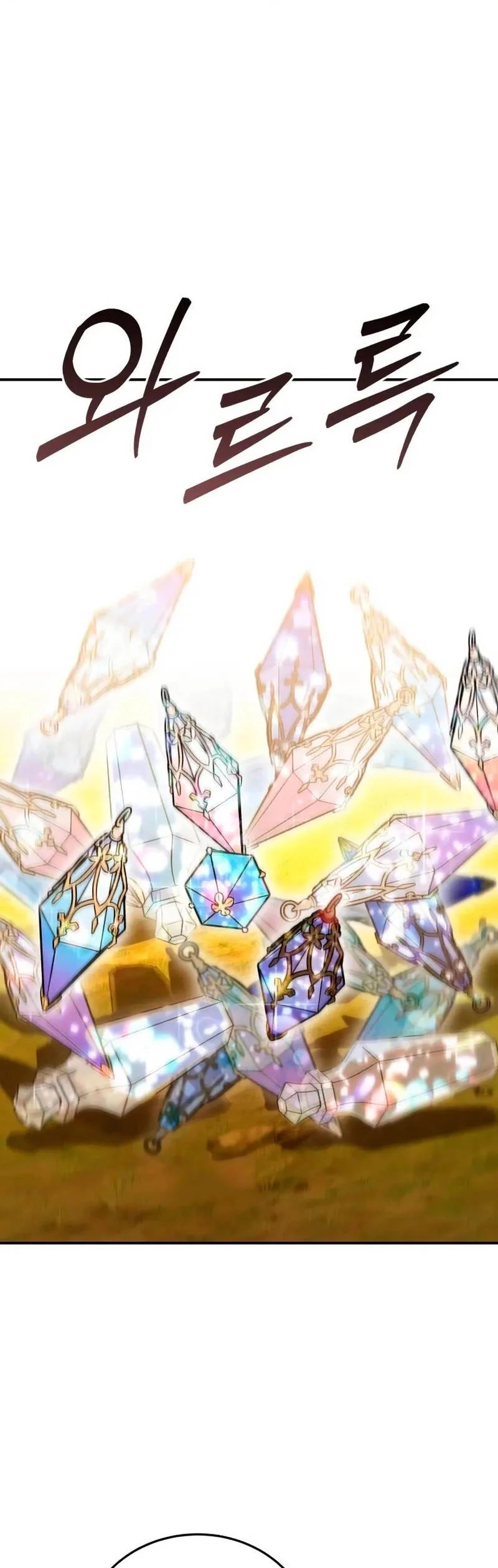 Star-Embracing Swordmaster ยอดนักดาบผู้โอบอุ้มดารา ตอนที่ 29 page 49