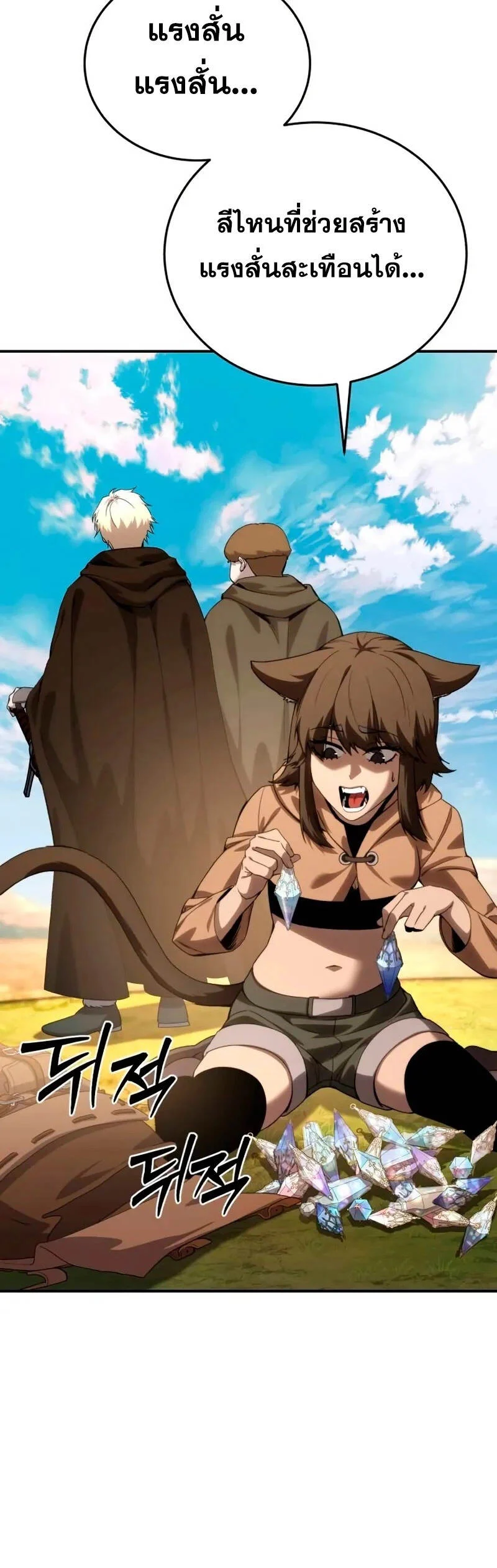 Star-Embracing Swordmaster ยอดนักดาบผู้โอบอุ้มดารา ตอนที่ 29 page 50
