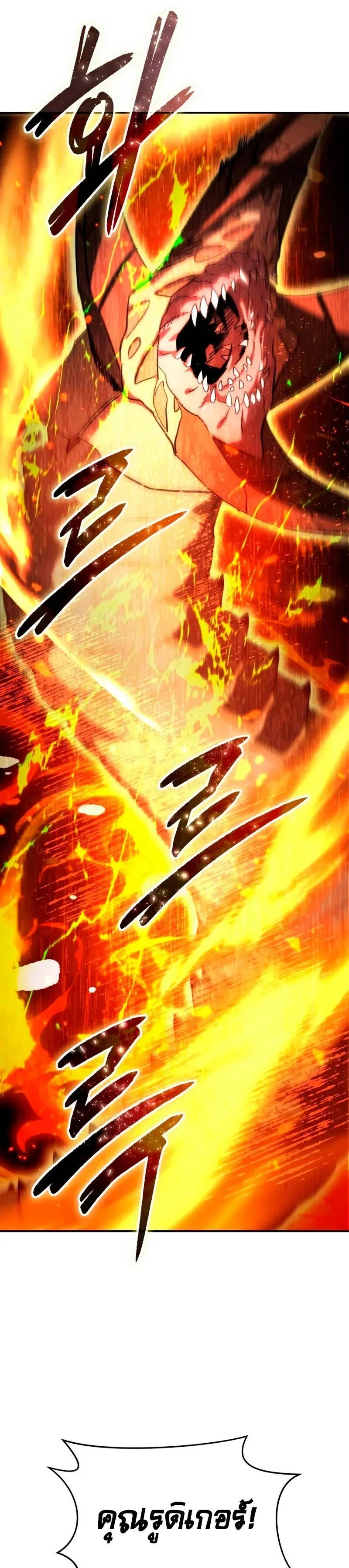 Star-Embracing Swordmaster ยอดนักดาบผู้โอบอุ้มดารา ตอนที่ 29 page 56