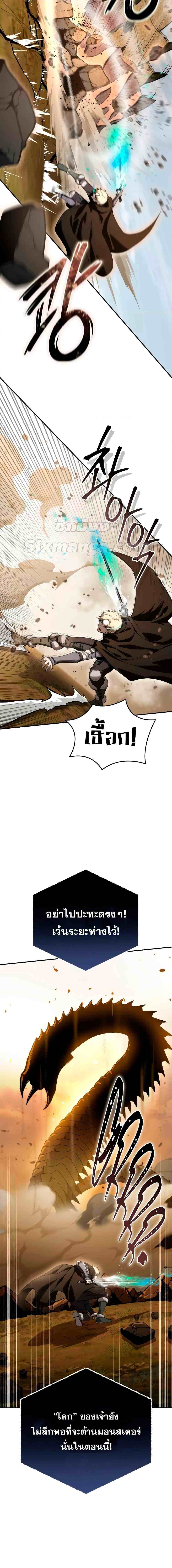 Star-Embracing Swordmaster ยอดนักดาบผู้โอบอุ้มดารา ตอนที่ 31 page 1