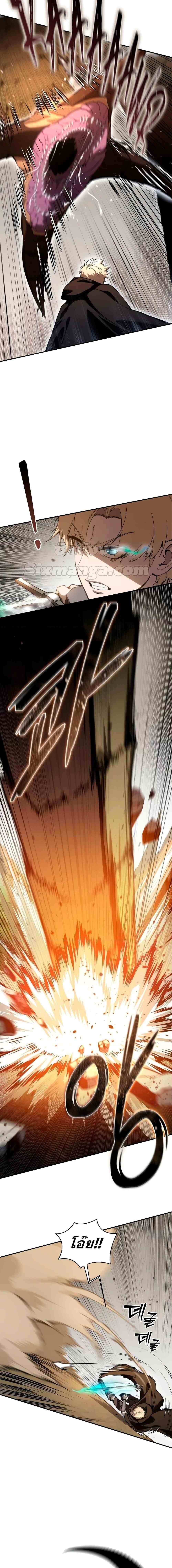 Star-Embracing Swordmaster ยอดนักดาบผู้โอบอุ้มดารา ตอนที่ 31 page 3