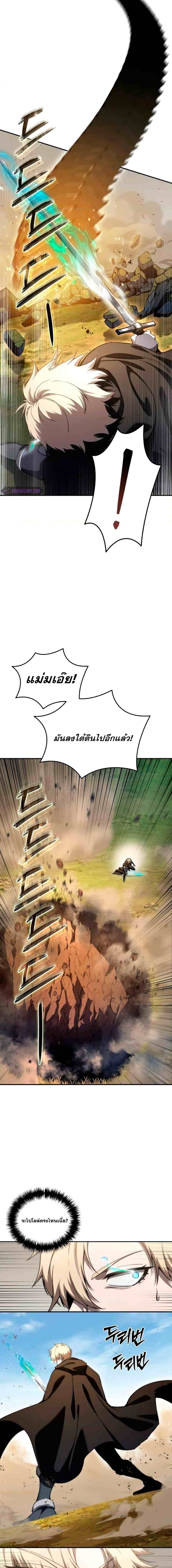 Star-Embracing Swordmaster ยอดนักดาบผู้โอบอุ้มดารา ตอนที่ 31 page 4