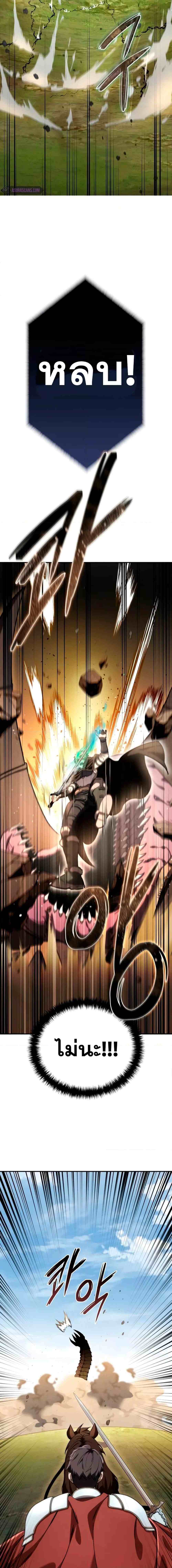 Star-Embracing Swordmaster ยอดนักดาบผู้โอบอุ้มดารา ตอนที่ 31 page 6