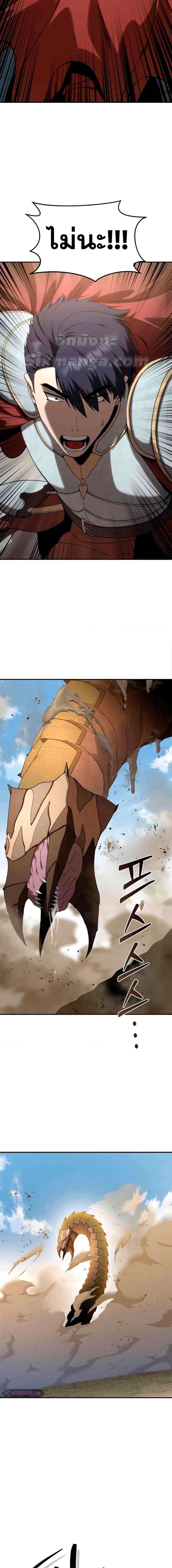 Star-Embracing Swordmaster ยอดนักดาบผู้โอบอุ้มดารา ตอนที่ 31 page 7