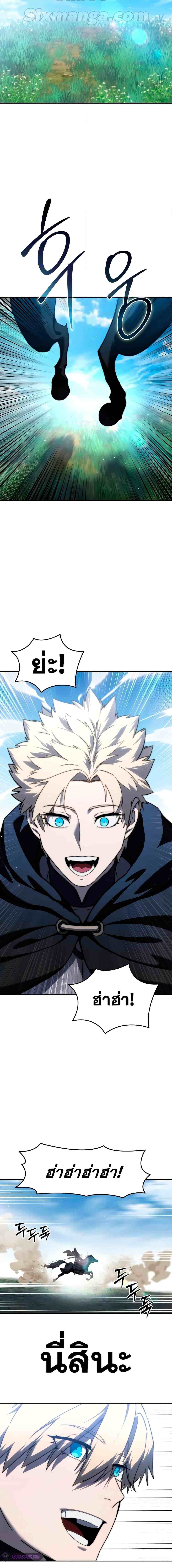 Star-Embracing Swordmaster ยอดนักดาบผู้โอบอุ้มดารา ตอนที่ 31 page 11