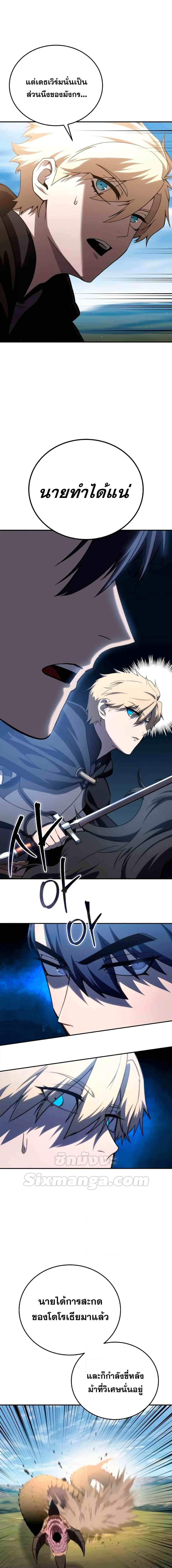 Star-Embracing Swordmaster ยอดนักดาบผู้โอบอุ้มดารา ตอนที่ 31 page 16