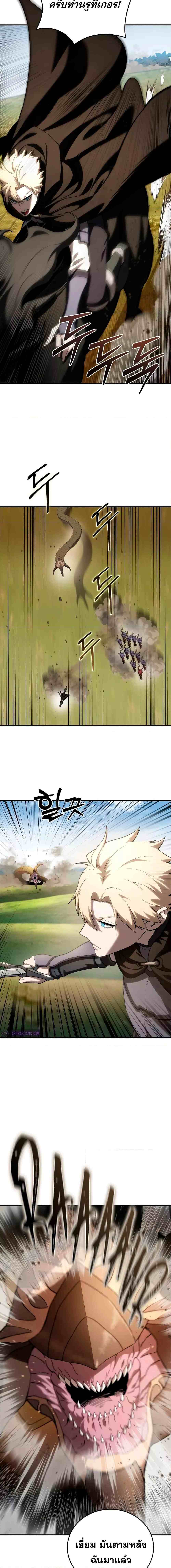 Star-Embracing Swordmaster ยอดนักดาบผู้โอบอุ้มดารา ตอนที่ 31 page 19