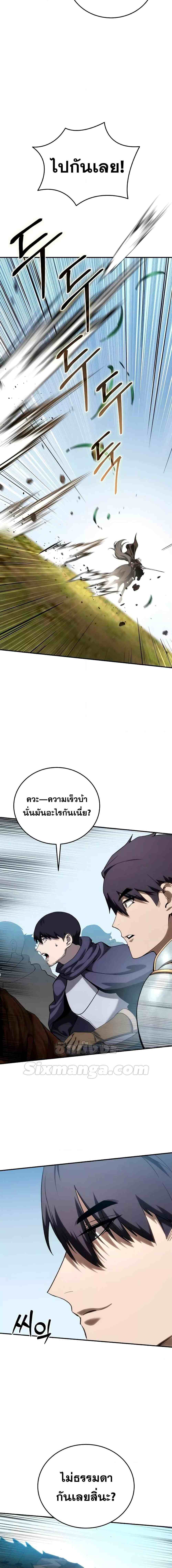 Star-Embracing Swordmaster ยอดนักดาบผู้โอบอุ้มดารา ตอนที่ 31 page 20