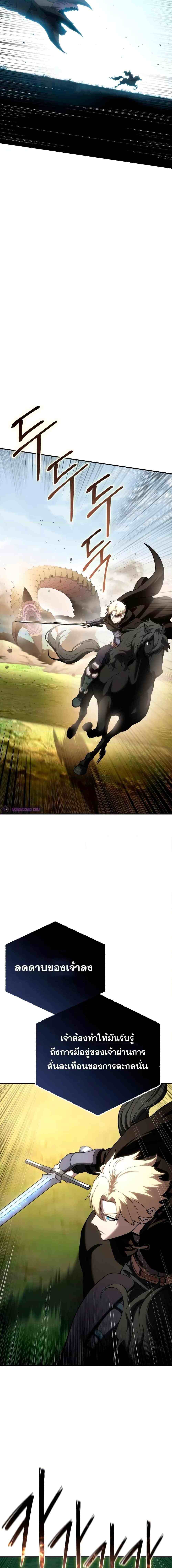 Star-Embracing Swordmaster ยอดนักดาบผู้โอบอุ้มดารา ตอนที่ 31 page 21