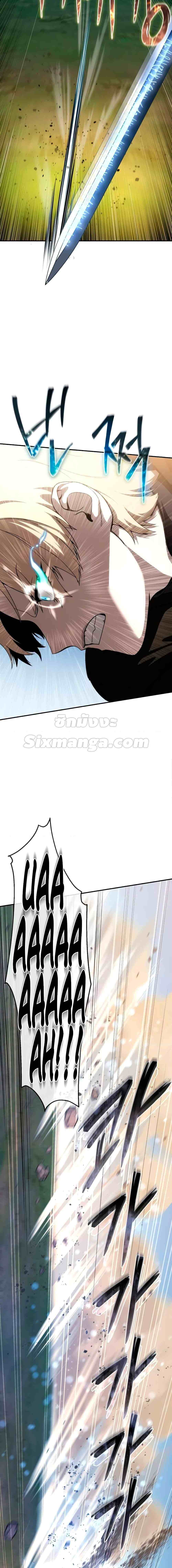 Star-Embracing Swordmaster ยอดนักดาบผู้โอบอุ้มดารา ตอนที่ 31 page 22