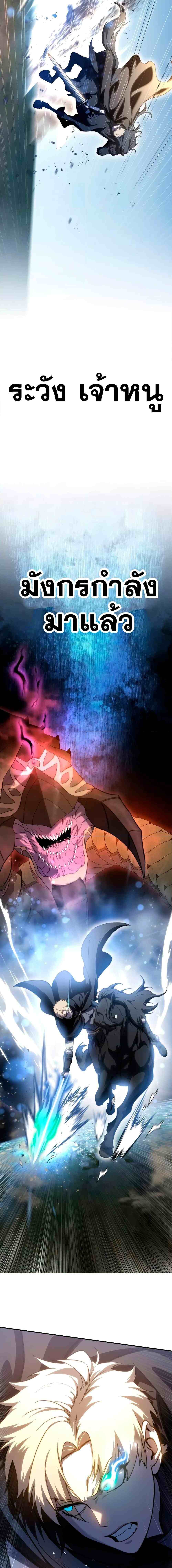 Star-Embracing Swordmaster ยอดนักดาบผู้โอบอุ้มดารา ตอนที่ 31 page 23