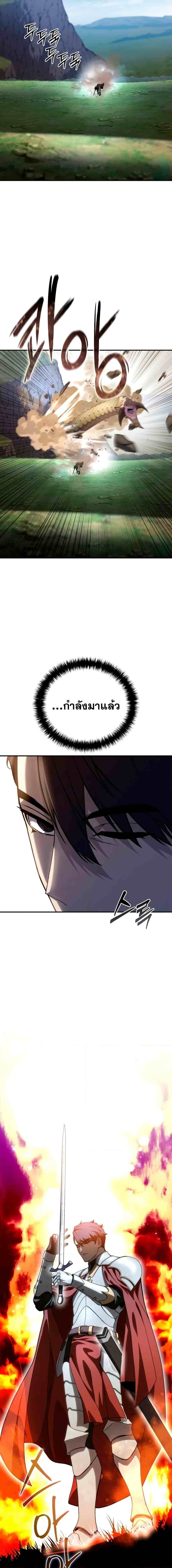 Star-Embracing Swordmaster ยอดนักดาบผู้โอบอุ้มดารา ตอนที่ 31 page 25