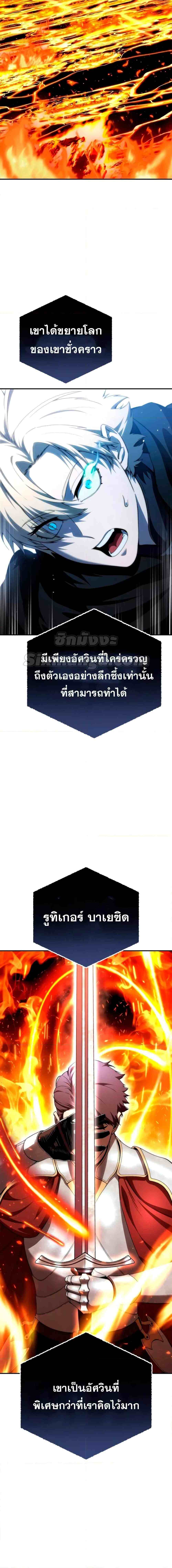 Star-Embracing Swordmaster ยอดนักดาบผู้โอบอุ้มดารา ตอนที่ 31 page 28
