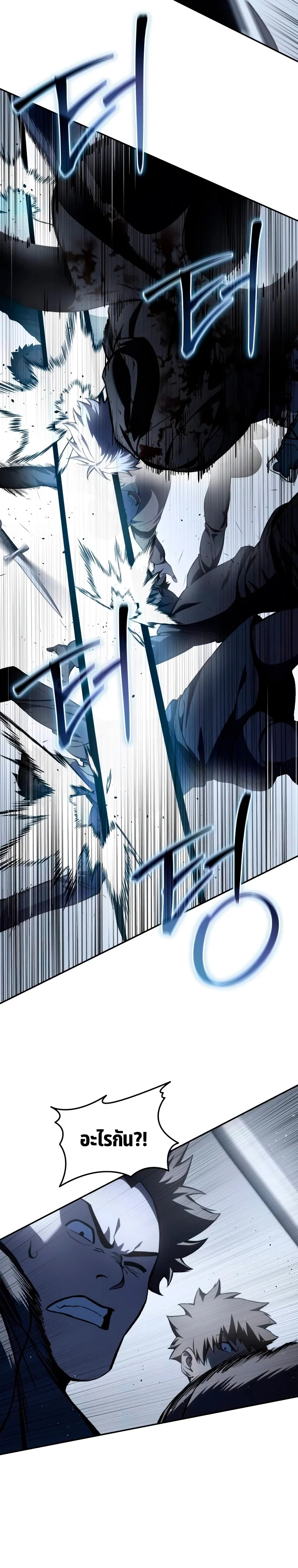 Star-Embracing Swordmaster ยอดนักดาบผู้โอบอุ้มดารา ตอนที่ 38 page 2