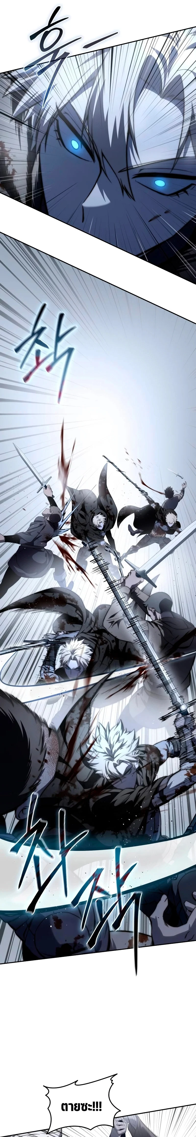 Star-Embracing Swordmaster ยอดนักดาบผู้โอบอุ้มดารา ตอนที่ 38 page 3