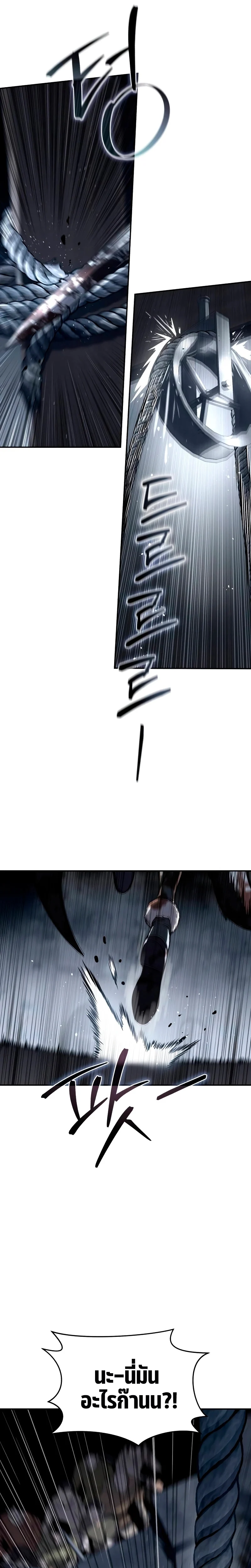 Star-Embracing Swordmaster ยอดนักดาบผู้โอบอุ้มดารา ตอนที่ 38 page 21