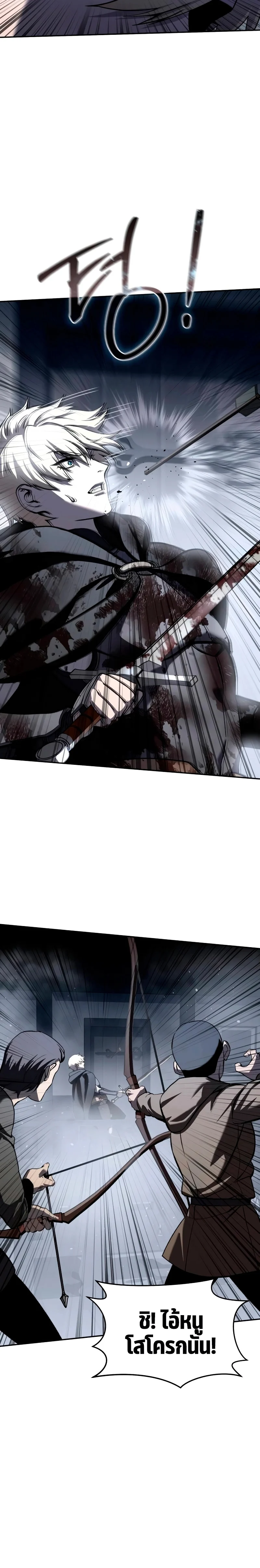 Star-Embracing Swordmaster ยอดนักดาบผู้โอบอุ้มดารา ตอนที่ 38 page 29