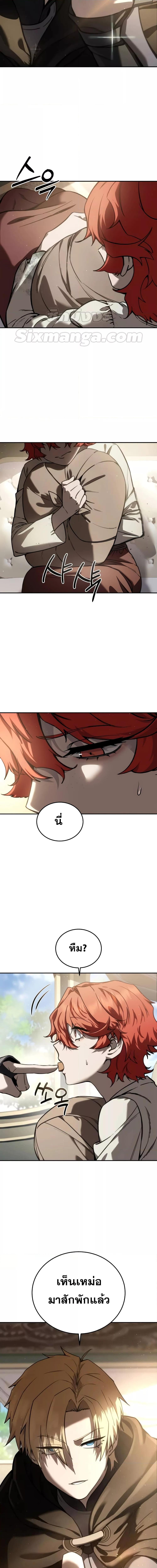 Star-Embracing Swordmaster ยอดนักดาบผู้โอบอุ้มดารา ตอนที่ 43 page 3