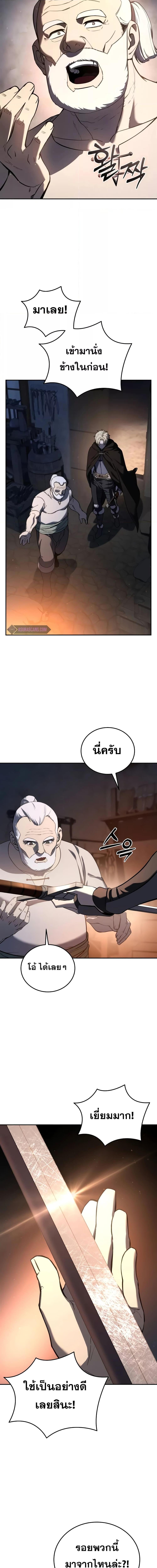 Star-Embracing Swordmaster ยอดนักดาบผู้โอบอุ้มดารา ตอนที่ 43 page 11