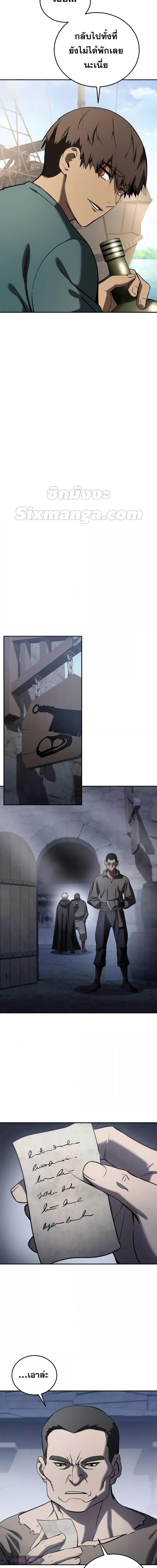 Star-Embracing Swordmaster ยอดนักดาบผู้โอบอุ้มดารา ตอนที่ 43 page 21