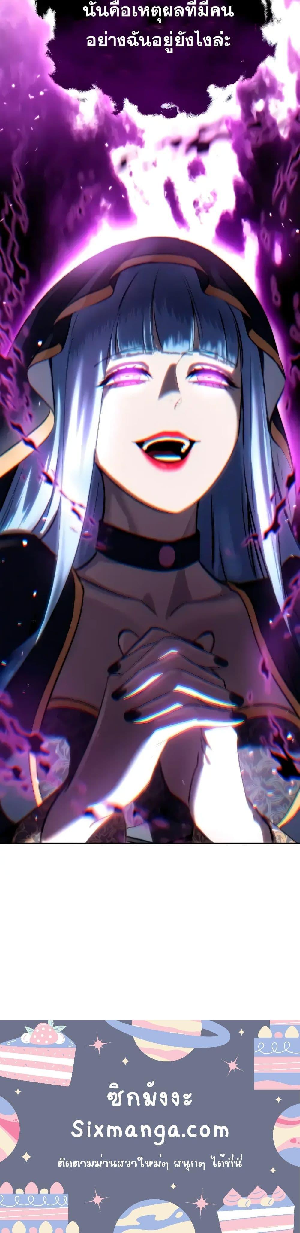 Star-Embracing Swordmaster ยอดนักดาบผู้โอบอุ้มดารา ตอนที่ 45 page 20