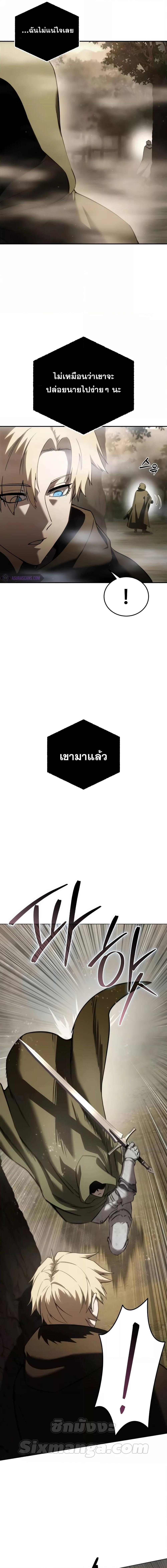 Star-Embracing Swordmaster ยอดนักดาบผู้โอบอุ้มดารา ตอนที่ 47 page 12