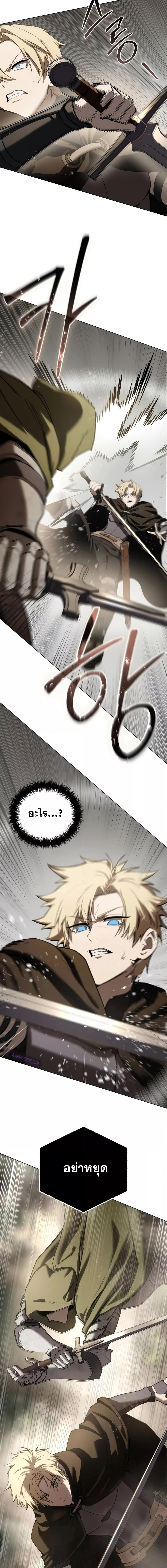 Star-Embracing Swordmaster ยอดนักดาบผู้โอบอุ้มดารา ตอนที่ 47 page 13