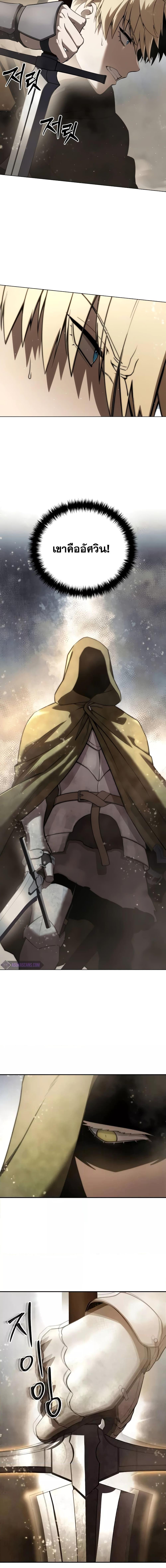 Star-Embracing Swordmaster ยอดนักดาบผู้โอบอุ้มดารา ตอนที่ 47 page 15