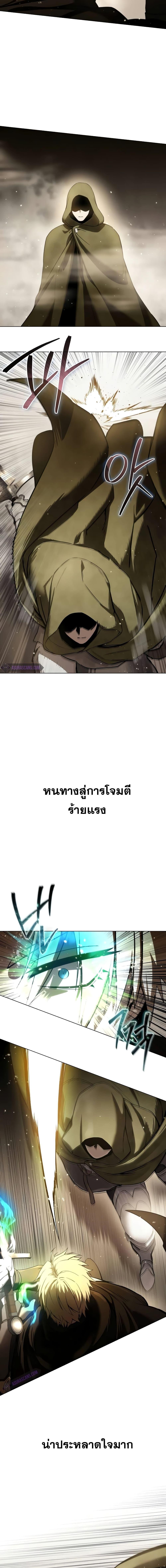 Star-Embracing Swordmaster ยอดนักดาบผู้โอบอุ้มดารา ตอนที่ 47 page 17