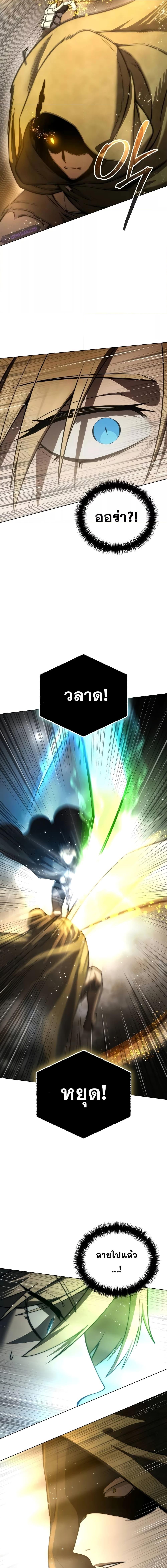 Star-Embracing Swordmaster ยอดนักดาบผู้โอบอุ้มดารา ตอนที่ 47 page 19