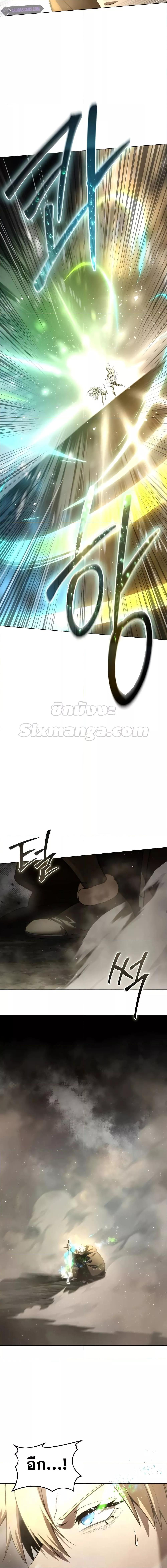 Star-Embracing Swordmaster ยอดนักดาบผู้โอบอุ้มดารา ตอนที่ 47 page 20