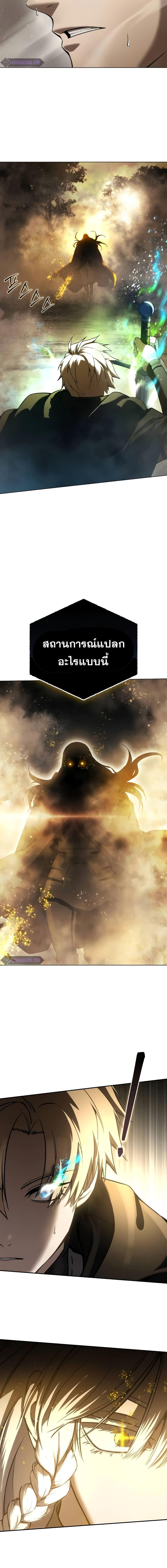 Star-Embracing Swordmaster ยอดนักดาบผู้โอบอุ้มดารา ตอนที่ 47 page 21
