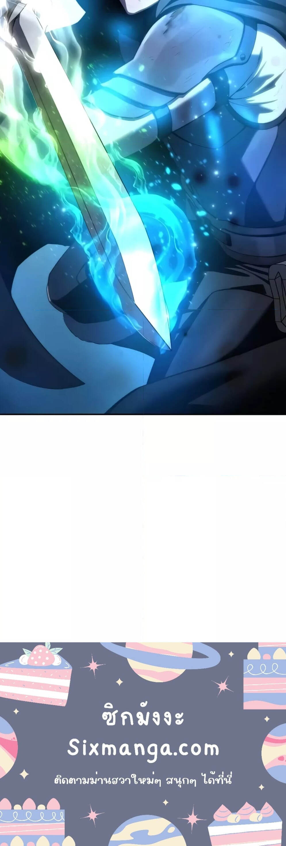 Star-Embracing Swordmaster ยอดนักดาบผู้โอบอุ้มดารา ตอนที่ 51 page 8