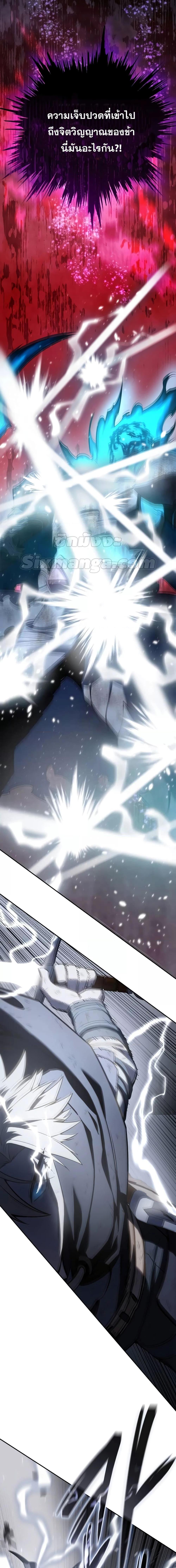 Star-Embracing Swordmaster ยอดนักดาบผู้โอบอุ้มดารา ตอนที่ 53 page 1