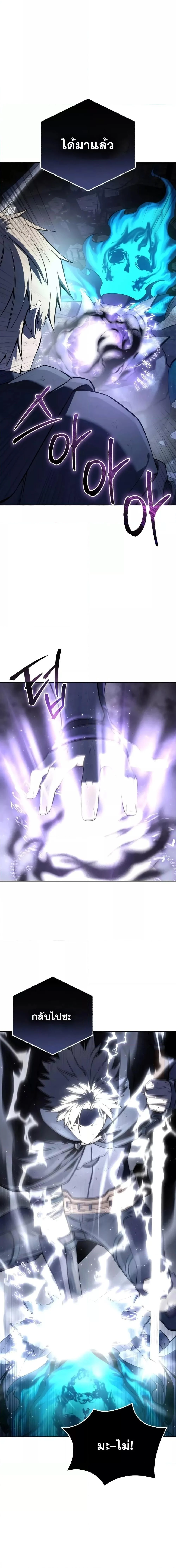 Star-Embracing Swordmaster ยอดนักดาบผู้โอบอุ้มดารา ตอนที่ 53 page 6