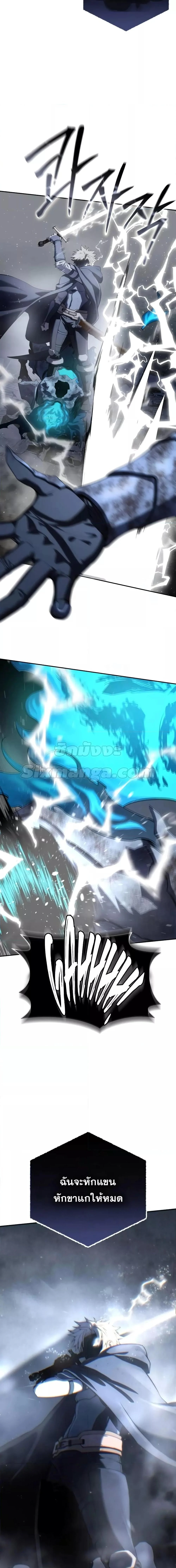 Star-Embracing Swordmaster ยอดนักดาบผู้โอบอุ้มดารา ตอนที่ 53 page 11